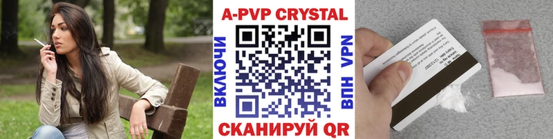 APVP кристаллы  Тайшет 