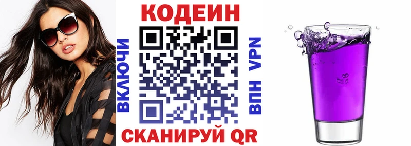 площадка какой сайт  Тайшет  Кодеиновый сироп Lean напиток Lean (лин)  купить наркотик 