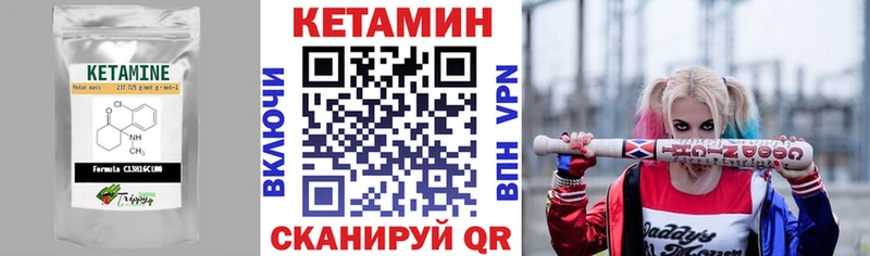 КЕТАМИН VHQ  что такое   Тайшет 