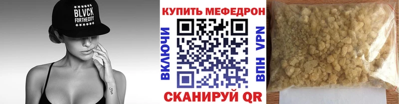 МЯУ-МЯУ кристаллы  Тайшет 