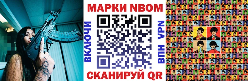 Марки 25I-NBOMe 1,5мг  Тайшет 